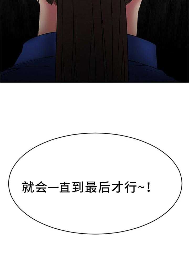 《创业时光》第43话 43_各自为战 第36页