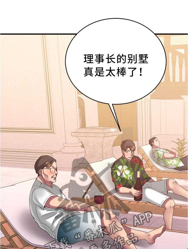 《创业时光》第43话 43_各自为战 第40页