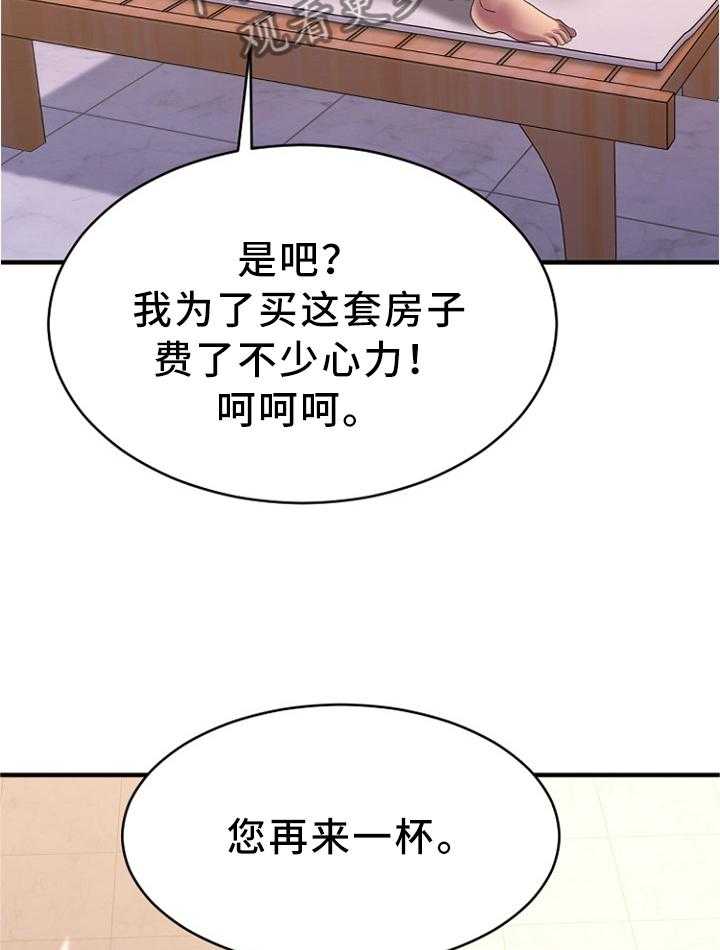 《创业时光》第43话 43_各自为战 第41页