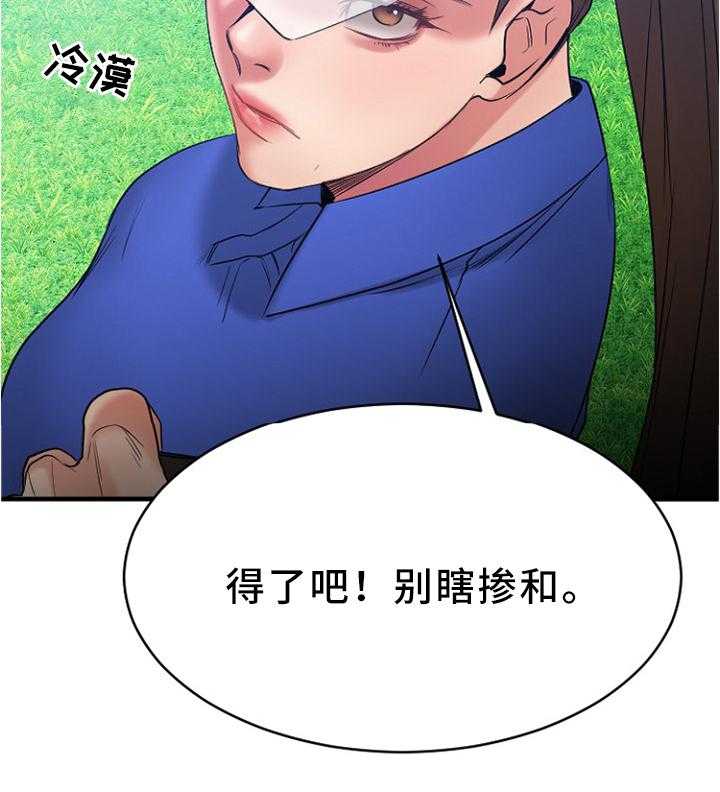 《创业时光》第43话 43_各自为战 第8页