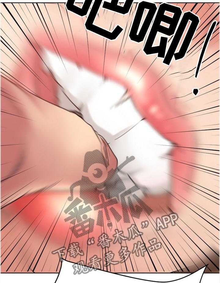 《创业时光》第45话 45_愤怒 第13页