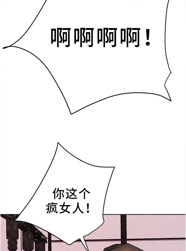 《创业时光》第45话 45_愤怒 第14页