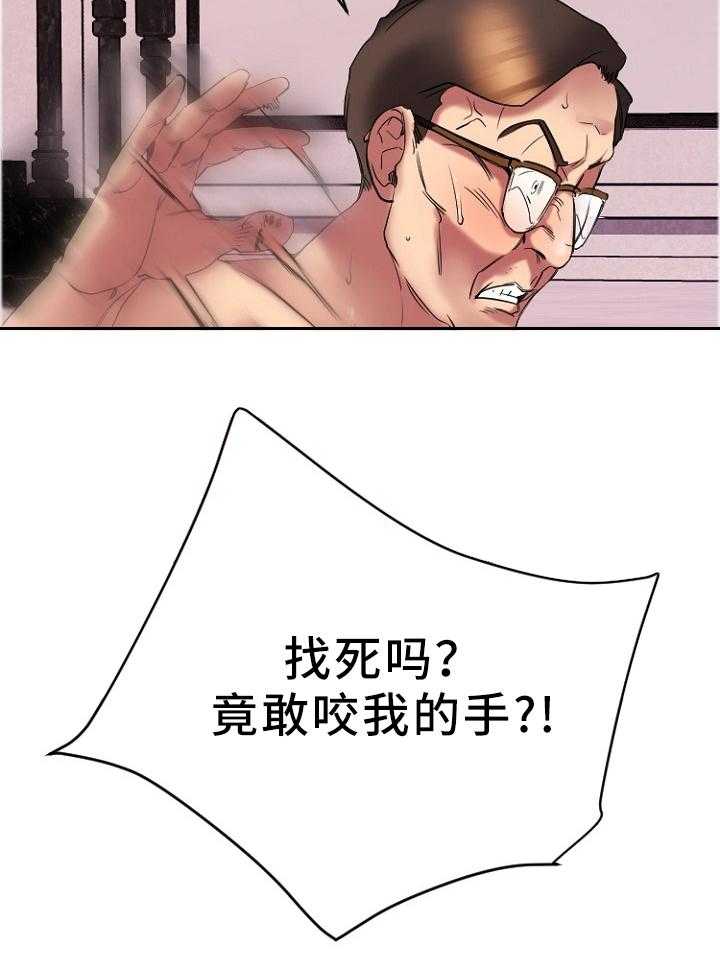 《创业时光》第45话 45_愤怒 第15页