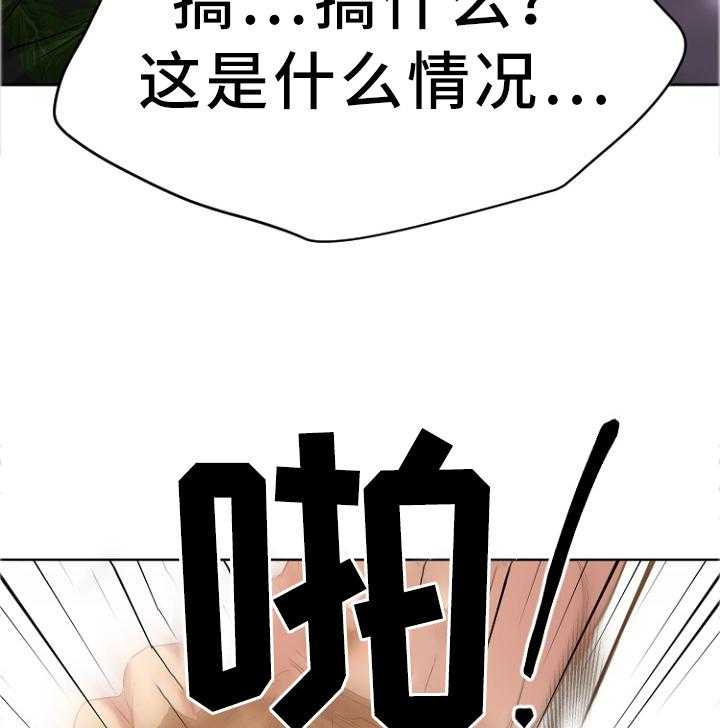 《创业时光》第45话 45_愤怒 第19页
