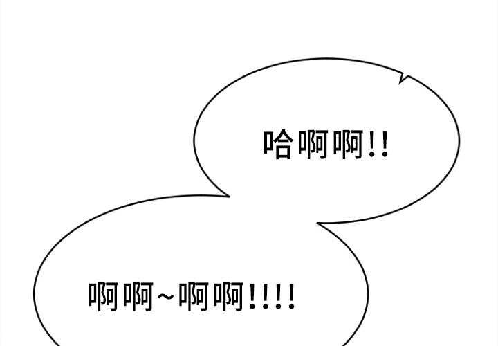 《创业时光》第45话 45_愤怒 第1页