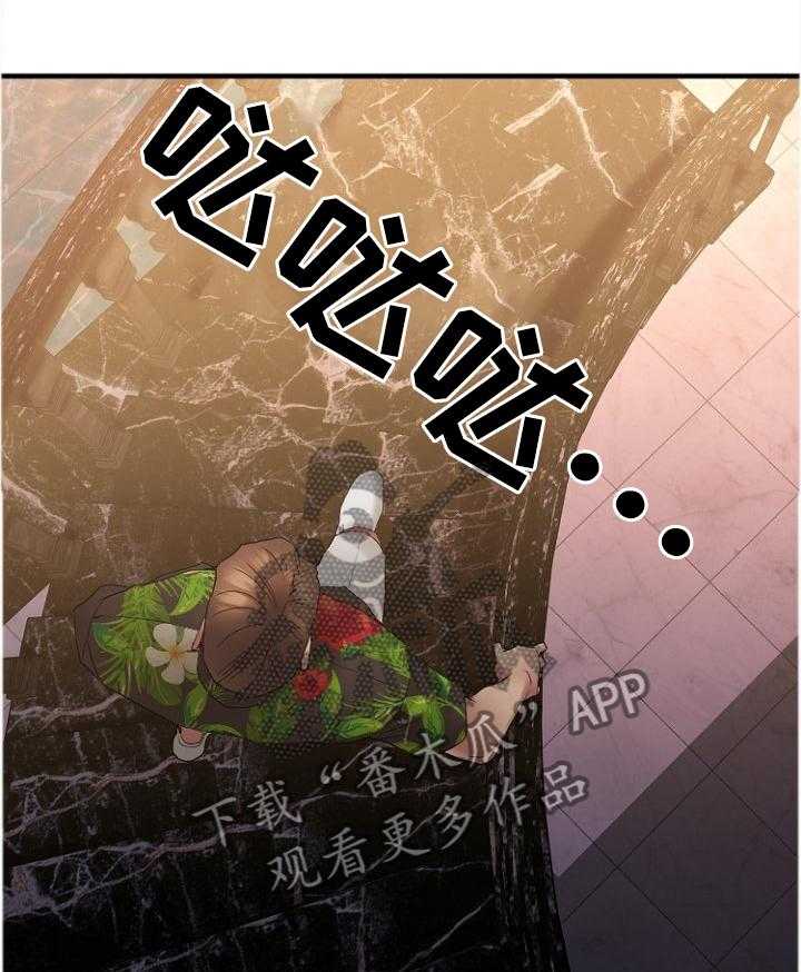 《创业时光》第45话 45_愤怒 第22页