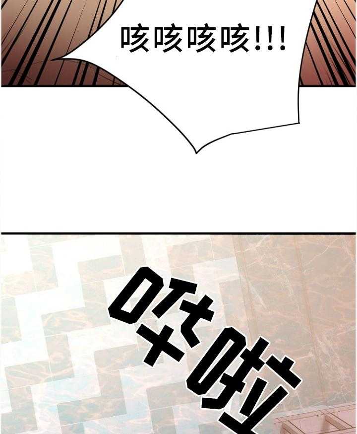 《创业时光》第45话 45_愤怒 第27页