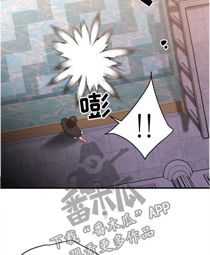 《创业时光》第45话 45_愤怒 第28页