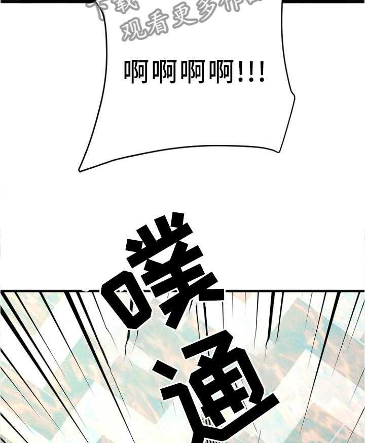 《创业时光》第45话 45_愤怒 第38页