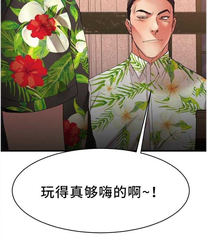 《创业时光》第45话 45_愤怒 第3页