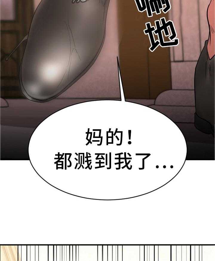 《创业时光》第45话 45_愤怒 第41页