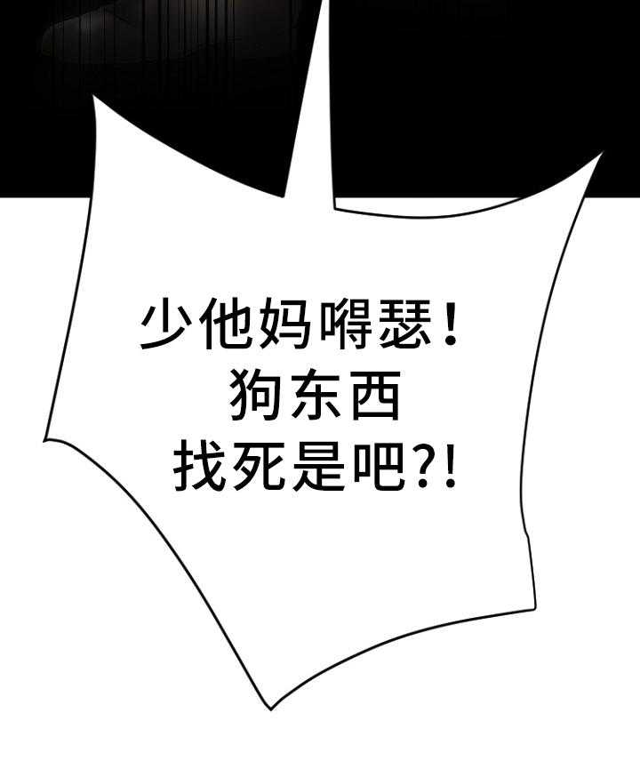 《创业时光》第45话 45_愤怒 第44页