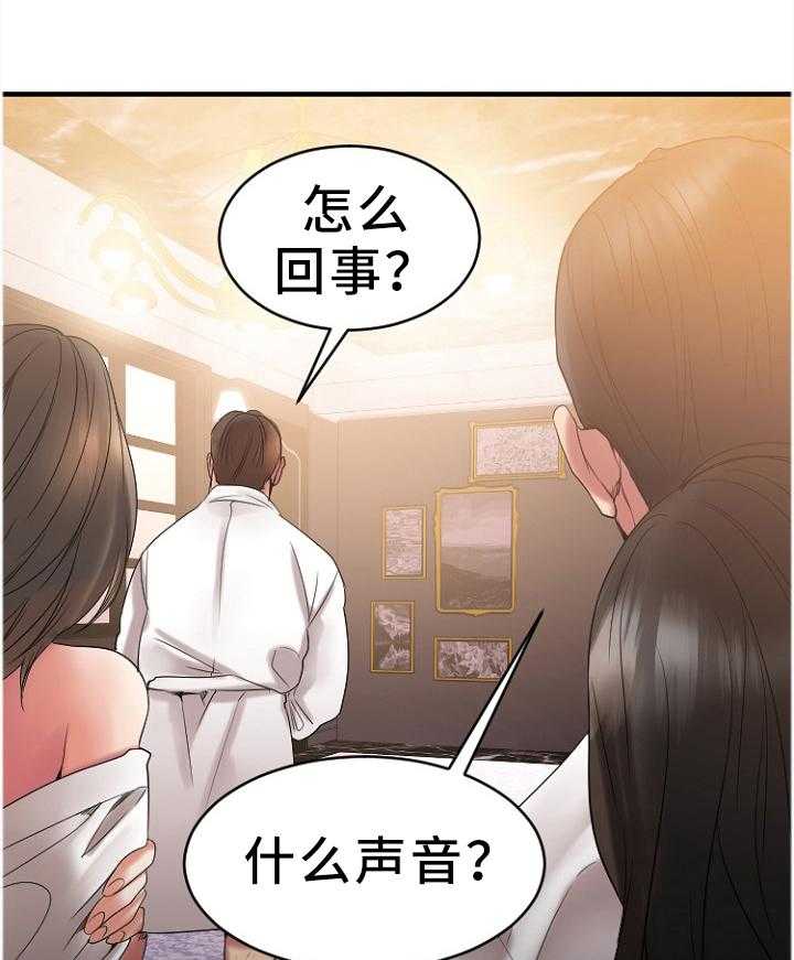 《创业时光》第45话 45_愤怒 第45页