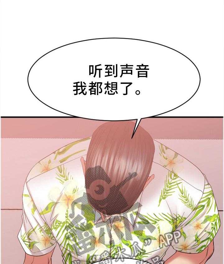 《创业时光》第45话 45_愤怒 第4页