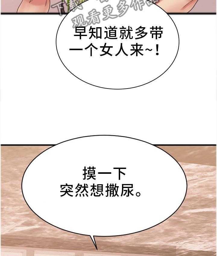 《创业时光》第45话 45_愤怒 第5页