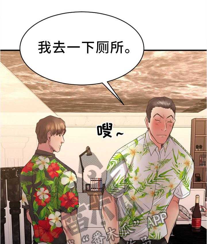 《创业时光》第45话 45_愤怒 第7页