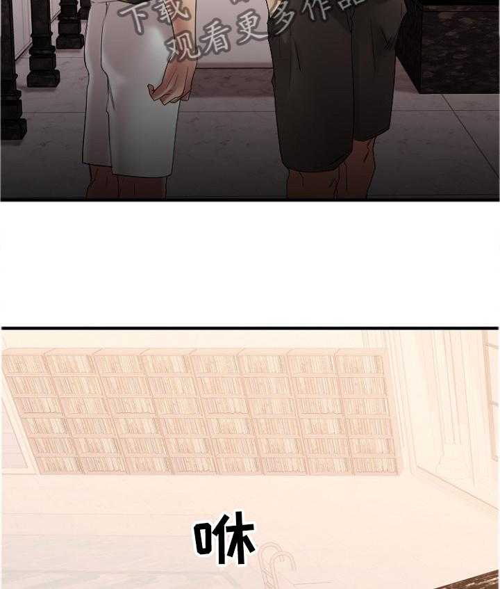 《创业时光》第45话 45_愤怒 第8页