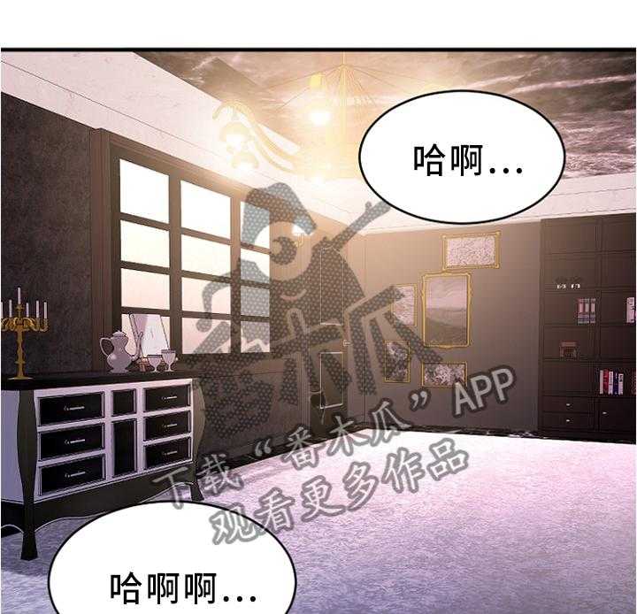 《创业时光》第44话 44_出来玩的日子 第12页