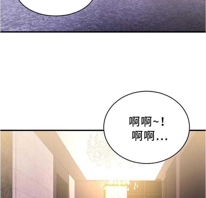 《创业时光》第44话 44_出来玩的日子 第13页