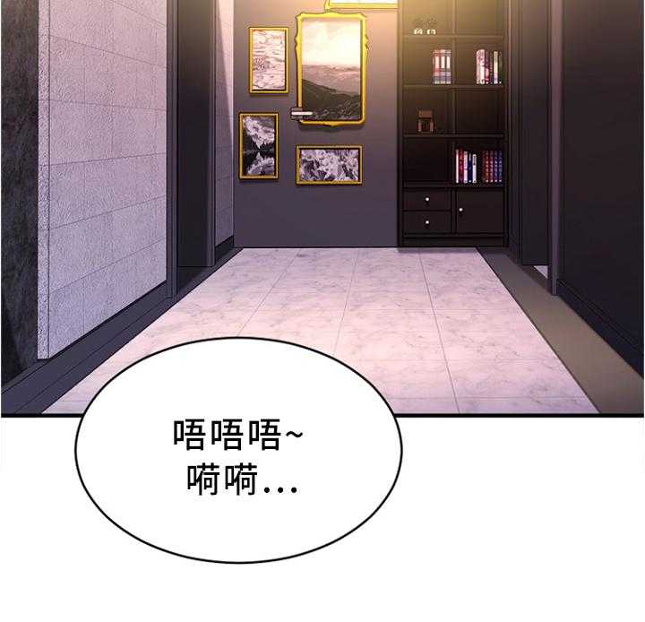 《创业时光》第44话 44_出来玩的日子 第14页