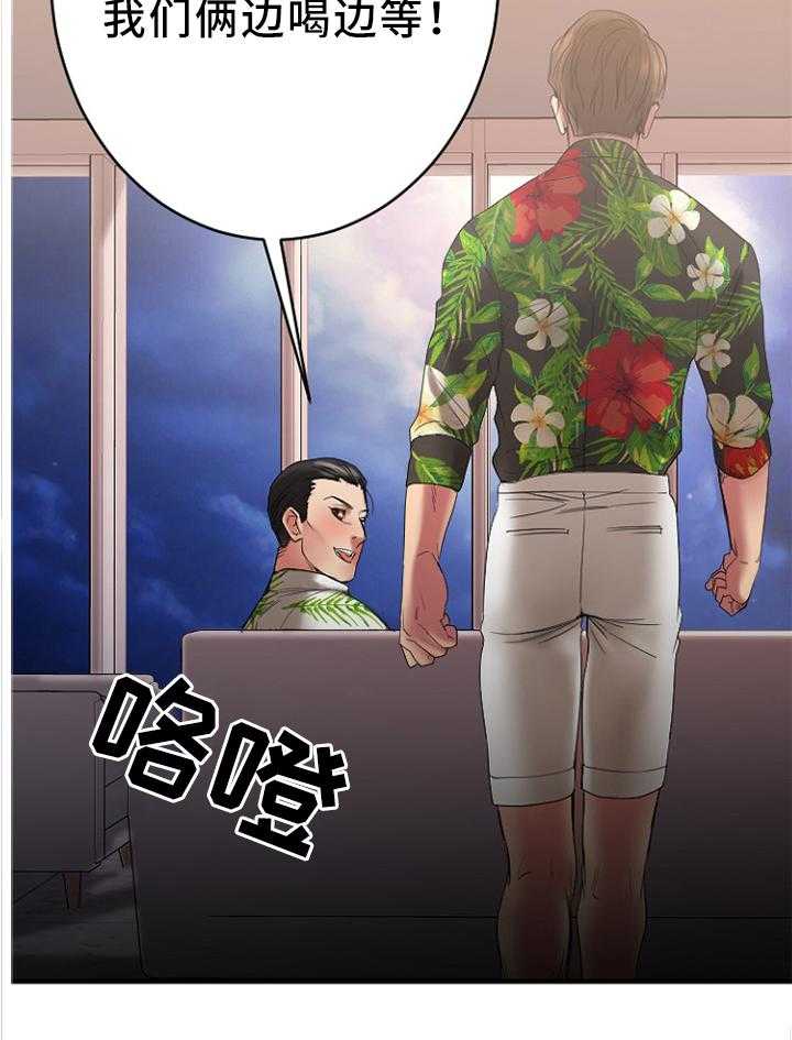 《创业时光》第44话 44_出来玩的日子 第19页