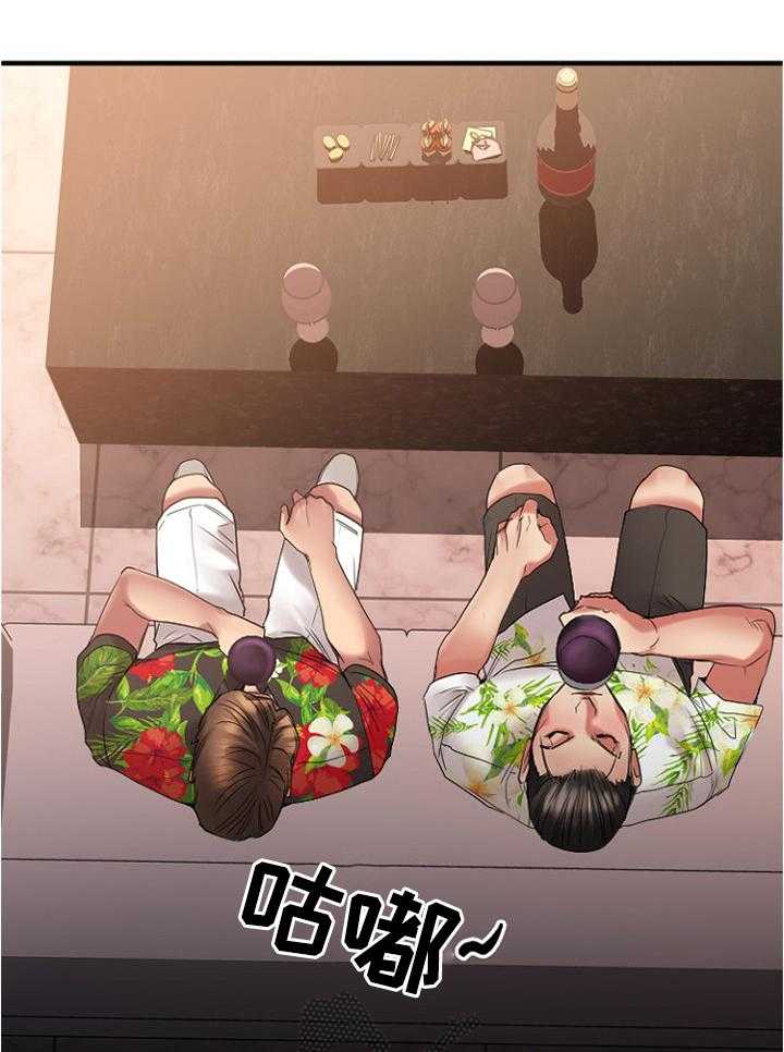 《创业时光》第44话 44_出来玩的日子 第26页
