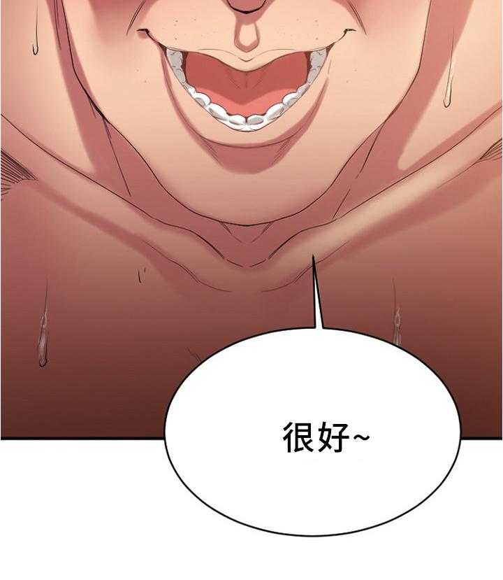 《创业时光》第44话 44_出来玩的日子 第32页
