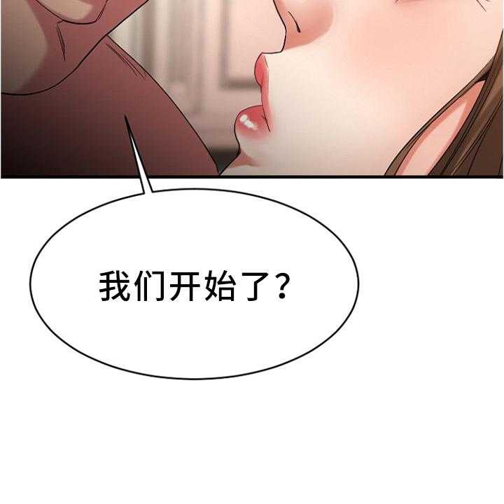 《创业时光》第44话 44_出来玩的日子 第34页