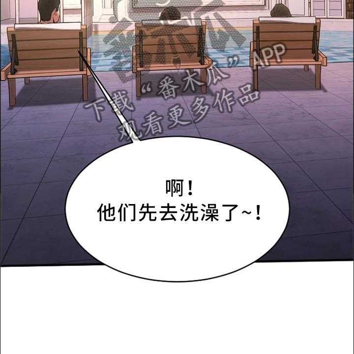 《创业时光》第44话 44_出来玩的日子 第6页
