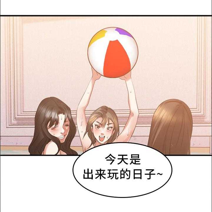 《创业时光》第44话 44_出来玩的日子 第7页