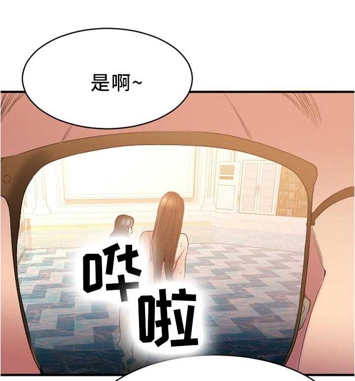 《创业时光》第44话 44_出来玩的日子 第8页