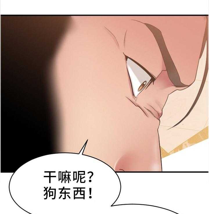 《创业时光》第46话 46_道歉 第10页