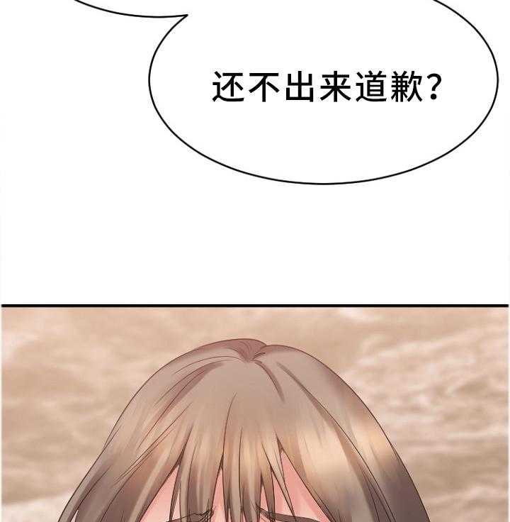 《创业时光》第46话 46_道歉 第11页