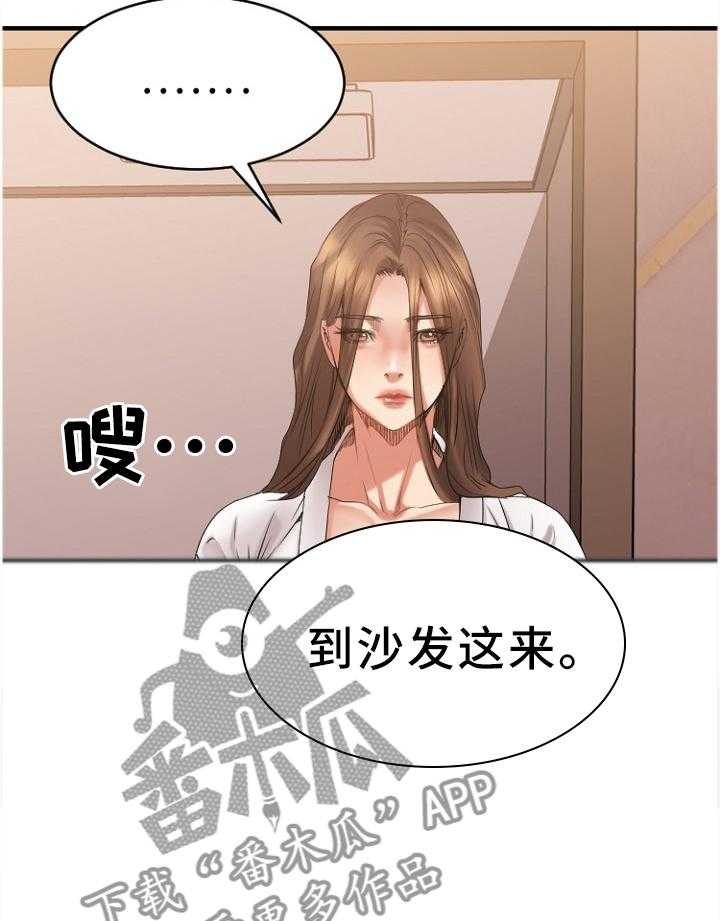 《创业时光》第46话 46_道歉 第27页