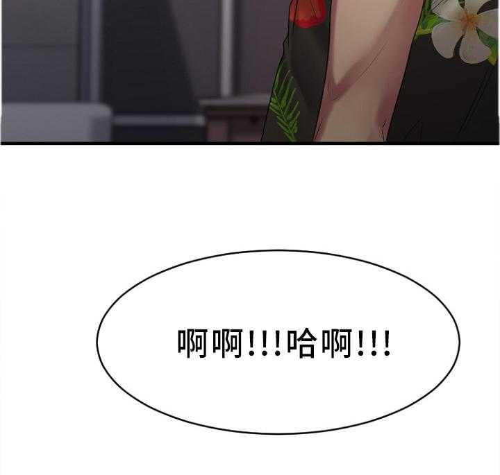 《创业时光》第46话 46_道歉 第34页