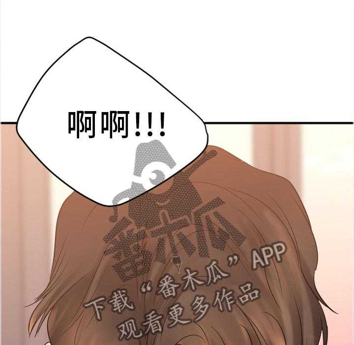 《创业时光》第46话 46_道歉 第35页