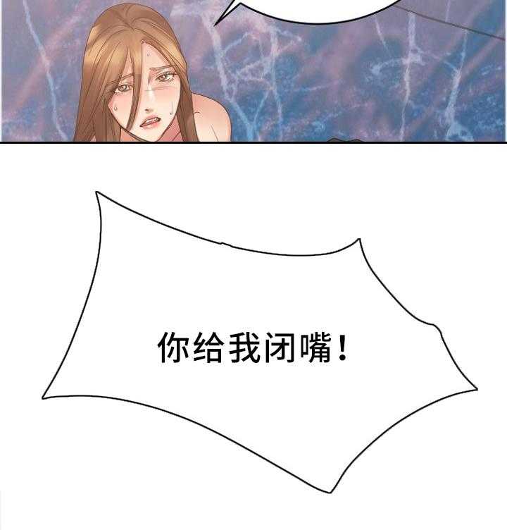 《创业时光》第46话 46_道歉 第9页