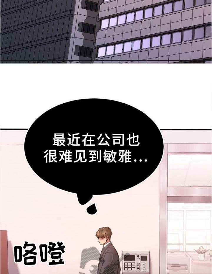 《创业时光》第47话 47_变化 第12页