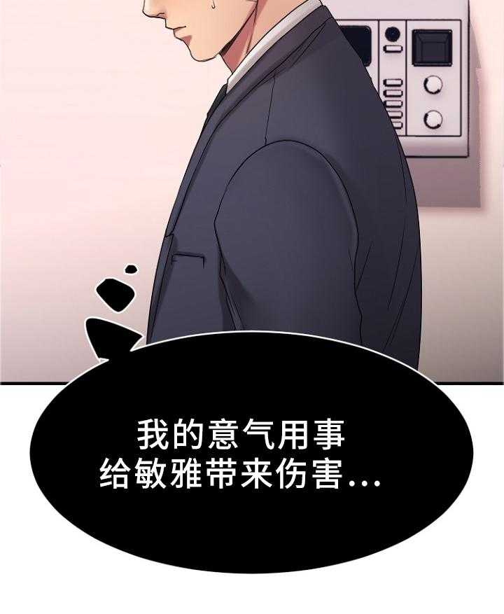 《创业时光》第47话 47_变化 第14页