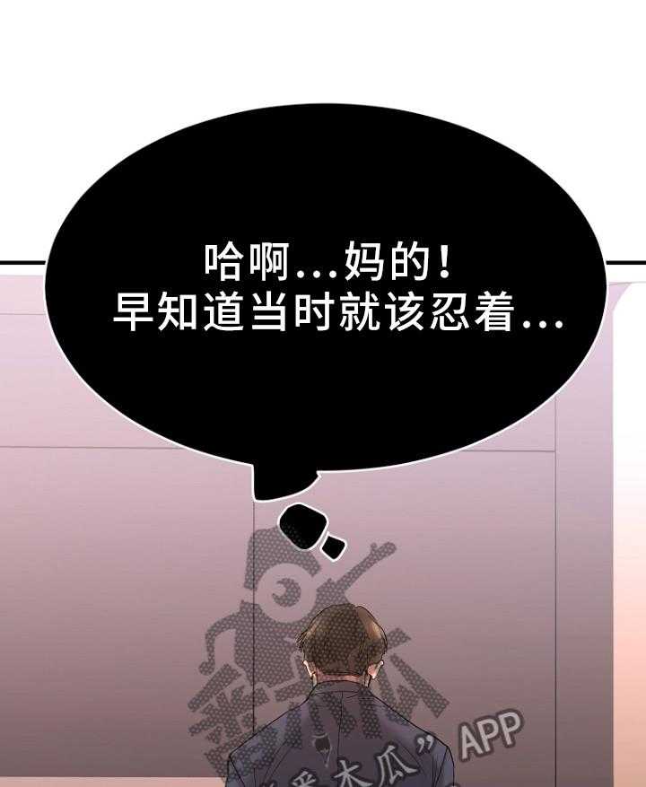 《创业时光》第47话 47_变化 第15页