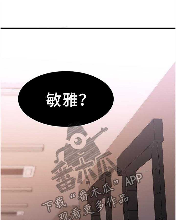 《创业时光》第47话 47_变化 第18页
