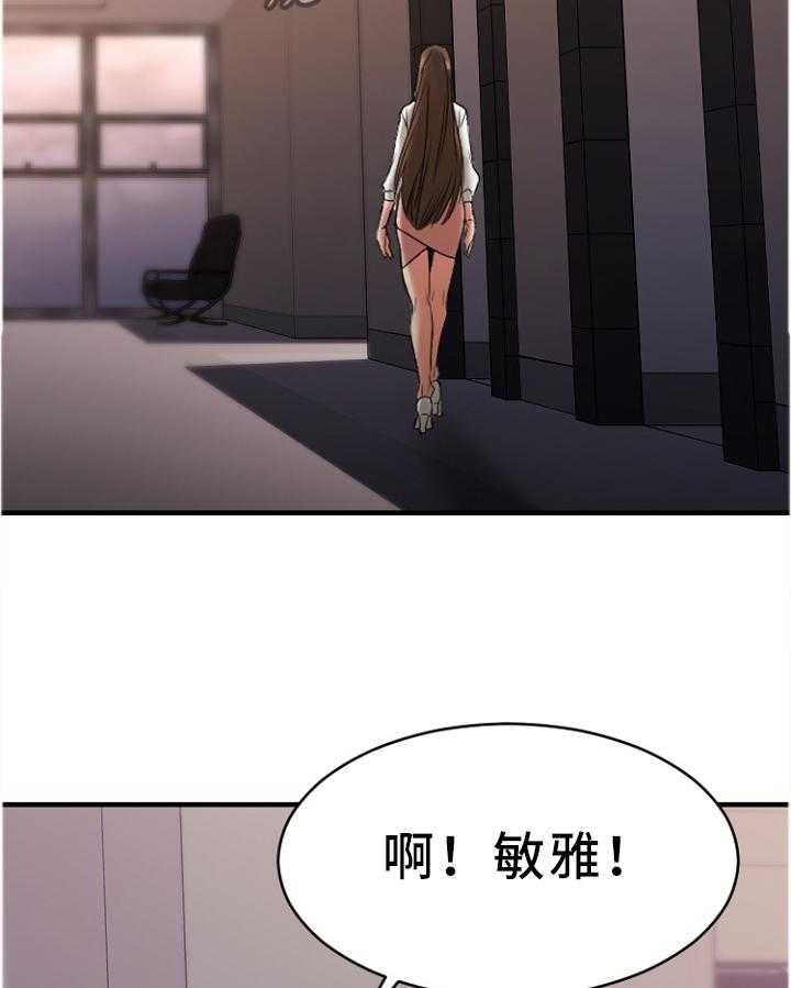 《创业时光》第47话 47_变化 第19页