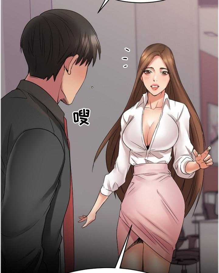 《创业时光》第47话 47_变化 第20页