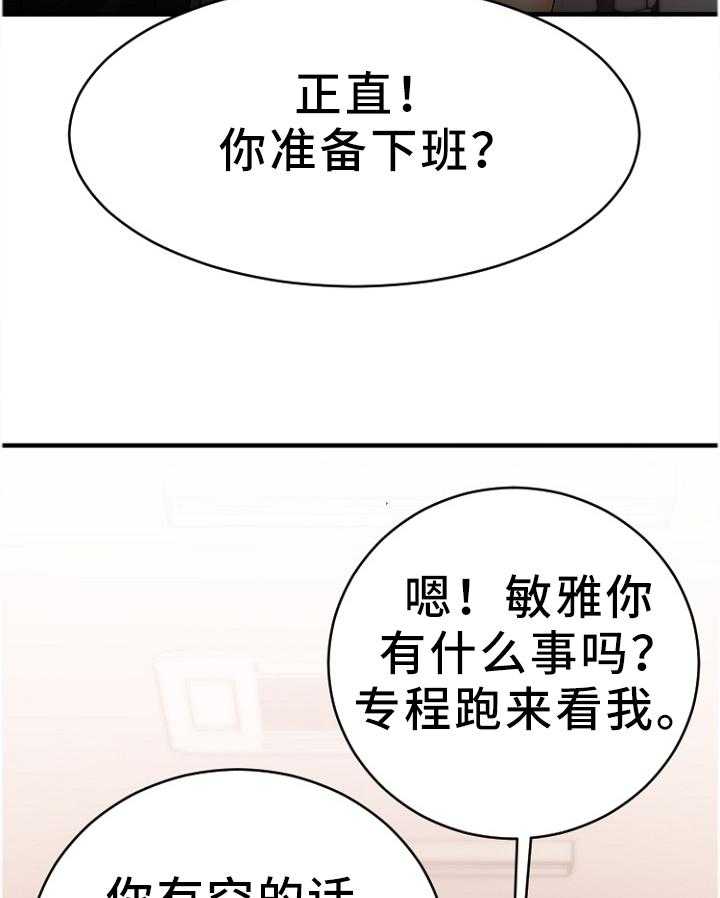 《创业时光》第47话 47_变化 第21页