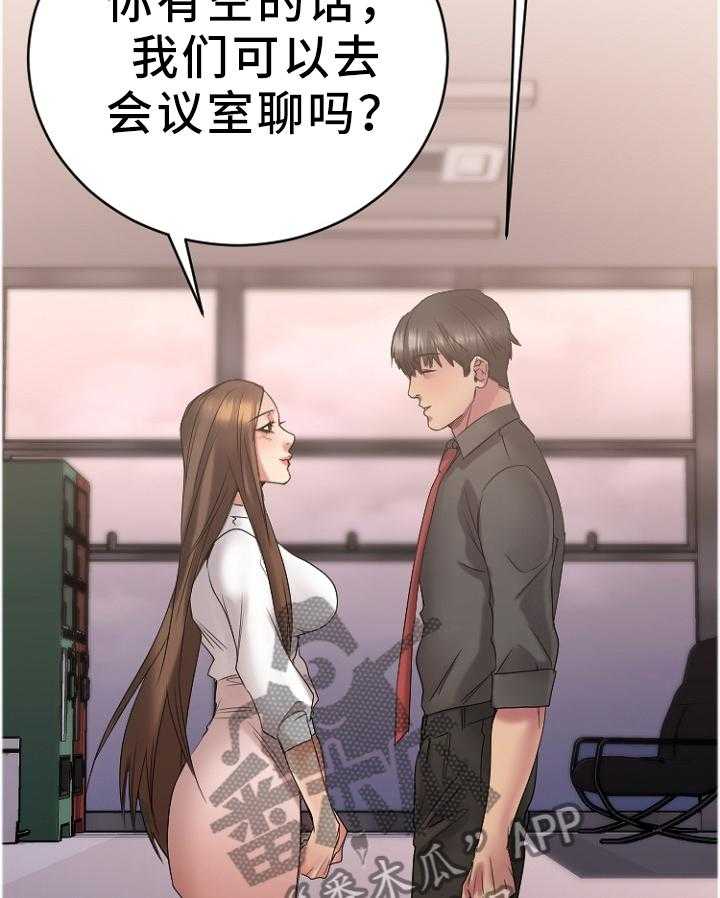 《创业时光》第47话 47_变化 第22页