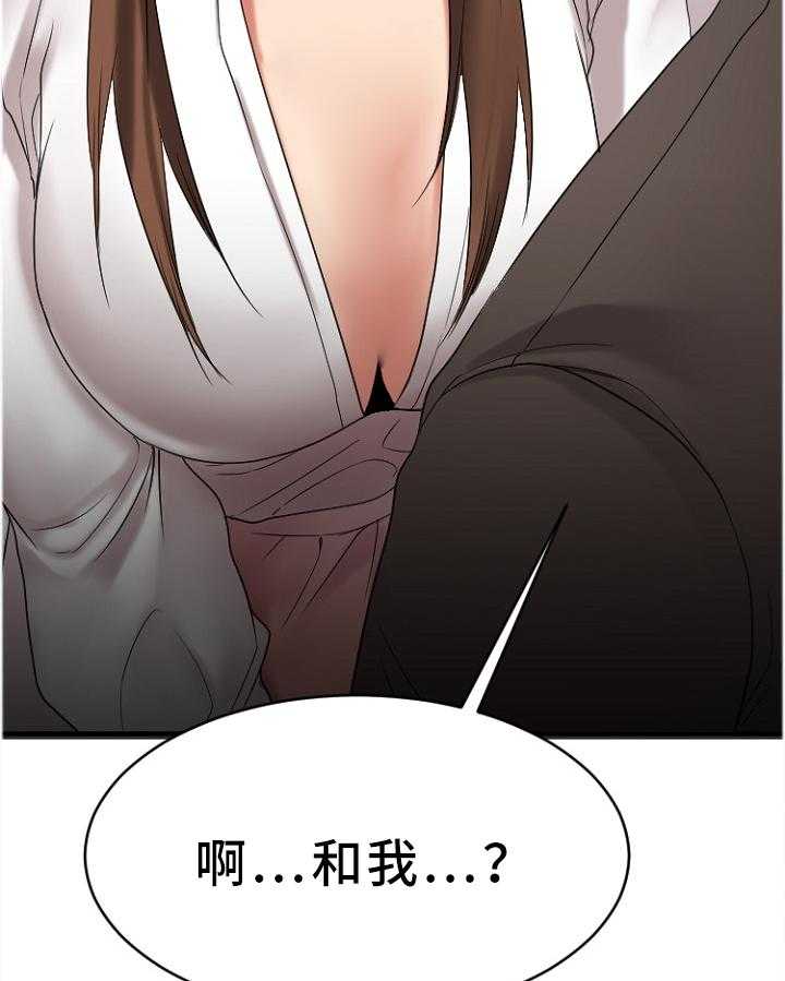 《创业时光》第47话 47_变化 第25页