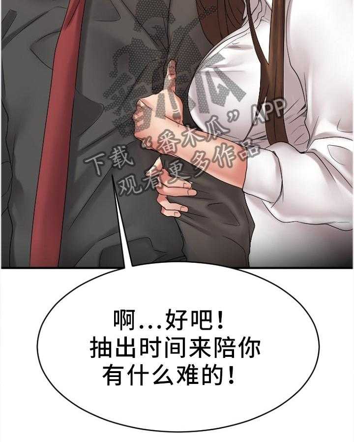 《创业时光》第47话 47_变化 第27页