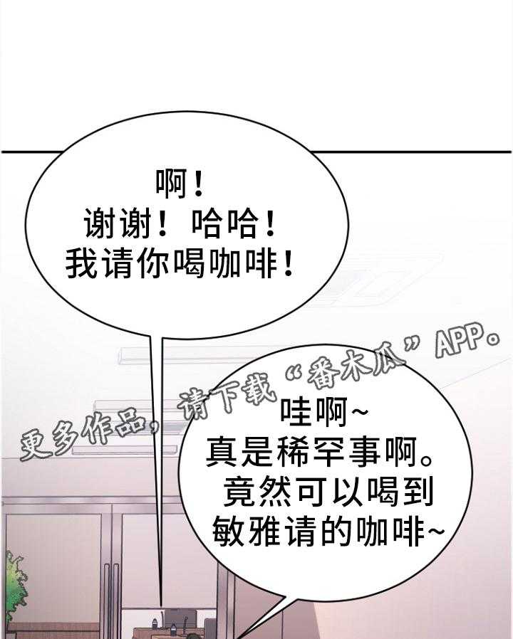 《创业时光》第47话 47_变化 第28页