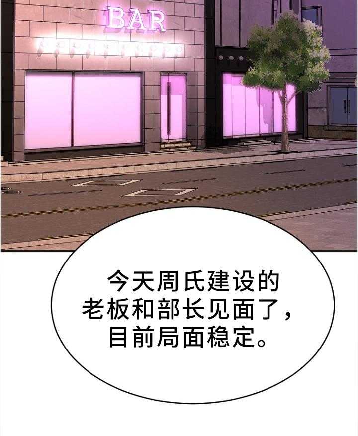 《创业时光》第47话 47_变化 第2页