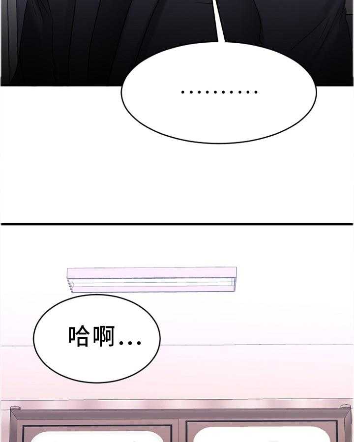《创业时光》第47话 47_变化 第31页